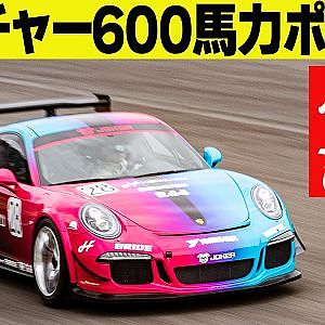 飯田章 全開試乗 ！ アートテック花塚 ツインチャージャー BCNR33 / CREWCH 35GT-R 6MT 4WD / JOKER  991 GT3 supercharged 【新作】