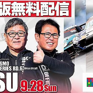 【 日曜版生配信 】 D1GP2025 第6戦 エビス [ 2025 EBISU DRIFT ]