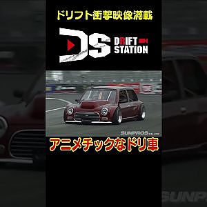 アニメに出てきそうな珍車ドリフト 【 ドリ天傑作選 No.039 】  #shorts