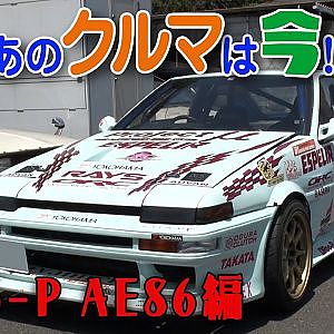 D1GP あのクルマは今!? 古参ファン感涙? 吉岡 トシキング が お台場 で 飛んだ AE86 !! 【新作】