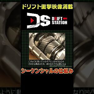 シーケンシャルミッションの仕組みに迫る 【 ドリ天傑作選 No.063 】  #shorts